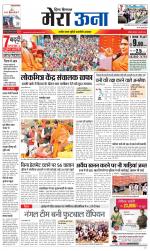 Divya Himachal Dharamsala +Mera Una +Aastha