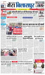 Divya Himachal Dharamsala+Mera Bilaspur +Aastha