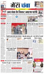 Divya Himachal Dharamsala+Mera Chamba+Aastha