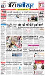 Divya Himachal Dharamsala+Mera Hamirpur +Aastha