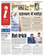 Prayagraj Hindi ePaper, Allahabad Hindi Newspaper - InextLive