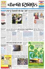 Punjabi Tribune