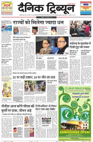 DT_09_February_2015_Ambala