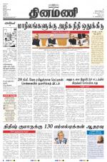 Dinamani - Villupuram