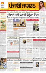 Gurdaspur : Punjabi jagran News : 09th February 2015