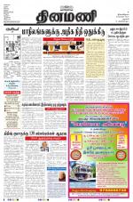 Dinamani - Dharmapuri