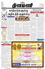 Dinamani-Madurai