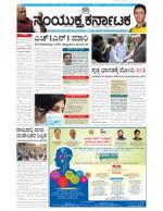 February, 09, 2015, Bangalore