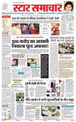 Star Samachar Satna