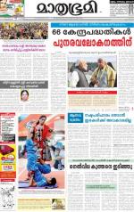 Kannur (includes Kasargod)