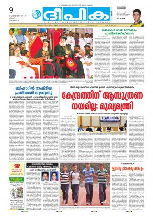 Deepika 09 February 2015