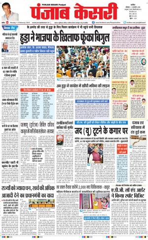  punjabkesari haryana / ncr main