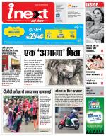 Prayagraj Hindi ePaper, Allahabad Hindi Newspaper - InextLive