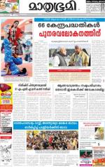 Kozhikode (includes Wayanad)