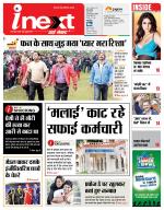 Bareilly Hindi ePaper, Bareilly Hindi Newspaper - InextLive