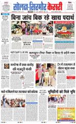 Solan sirmour  kesari