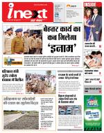 Dehradun Hindi ePaper, Dehradun Hindi Newspaper - InextLive