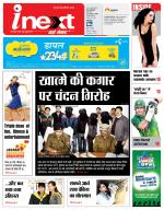 Gorakhpur Hindi ePaper, Gorakhpur Hindi Newspaper - InextLive