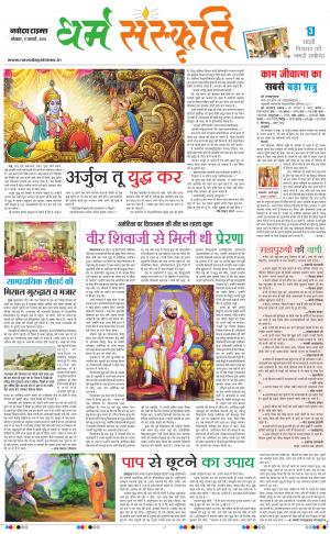 The Navodaya Times Magazine 