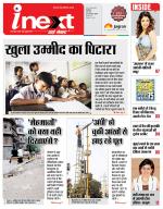 Indore Hindi ePaper, Indore Hindi Newspaper - InextLive