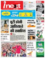 Kanpur Hindi ePaper, Kanpur Hindi Newspaper - InextLive