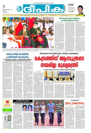 Deepika 09 February 2015