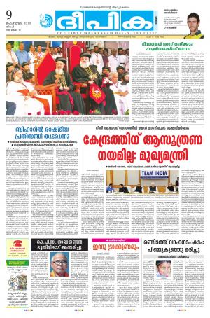 Deepika 09 February 2015