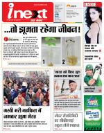Meerut Hindi ePaper, Meerut Hindi Newspaper - InextLive