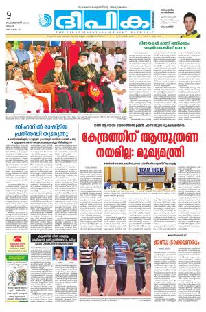 Deepika 09 February 2015