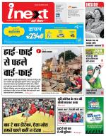 Varanasi Hindi ePaper, Varanasi Hindi Newspaper - InextLive