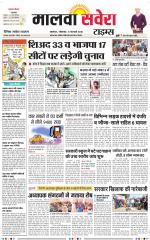 Malwa Savera - Old
