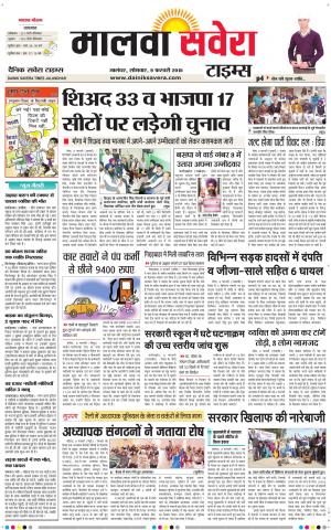 Malwa