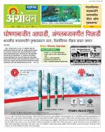  एग्रोवन