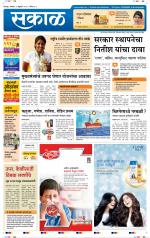 सोलापुर