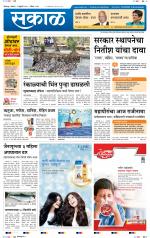 कोल्हापुर