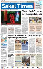 Sakal Times