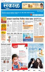 अहमदनगर