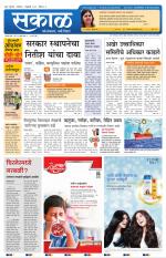 नंदुरबार - धुळे