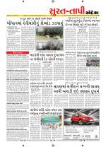 Surat Dist.