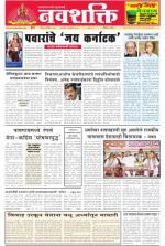 Navshakti Epaper