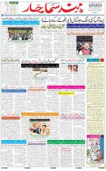 The Daily Hindsamachar Main 