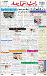 The Daily Hindsamachar Jalandhar