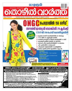 Thozhilvartha-2015 February 14