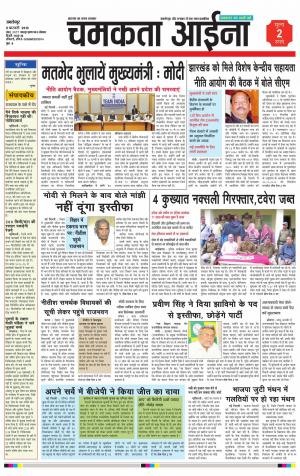 Chamakta Aina (09.02.15)