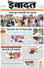 DAINIK IBADAT