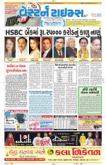 Ahmedabad Gujarati (Morning Daily)