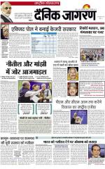 Dainik Jagran
