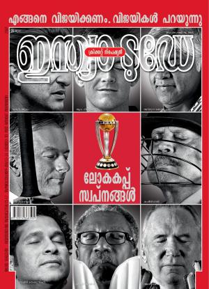 India Today - Malayalam
