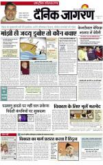 Dainik Jagran