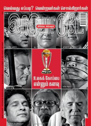 India Today Tamil-18th February 2015